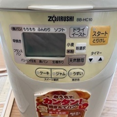 ホームベーカリー