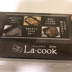 【新品未使用】パロマ　ラクックグラン　トリュフブラウンの画像