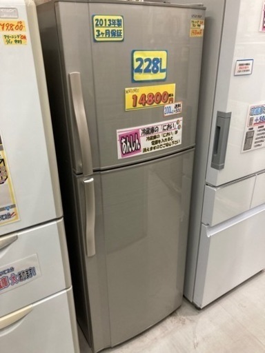 配達可【冷蔵庫】【シャープ】228L 2013年製★3ヶ月保証クリーニング済み【管理番号12003】