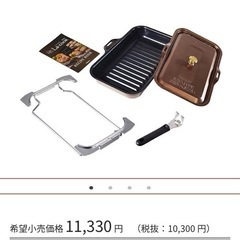 【新品未使用】パロマ　ラクックグラン　トリュフブラウンの画像