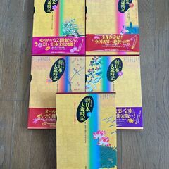 新日本大歳時記全五巻セット