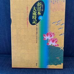 新日本大歳時記全五巻セットの画像