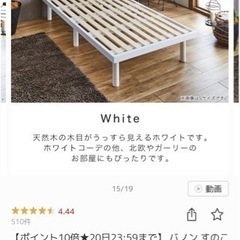 ベッドフレーム　シングルサイズ　バノン すのこベッド 木製 ヘッドレスの画像