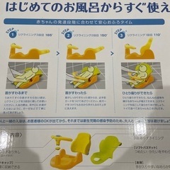 アップリカ　バスチェアの画像