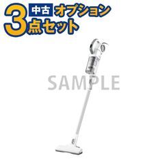 【単品購入不可】家電セットオプション 中古 スティック掃除機 有...