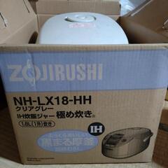 【決定しました】１升炊き炊飯器の画像