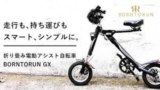 【最安値更新】電動アシスト折りたたみ自転車　ロードバイク　ミニベロ