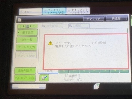 【城陽 3月30日まで 早い者勝ち！】シャープ複合機