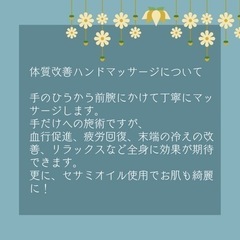 春の体質改善ヨガandマッサージ − 山口県