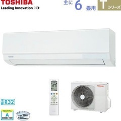 取付費込み‼︎新品未使用‼︎東芝 TOSHIBA ルームエアコン RAS-2212T(W) ホワイト 6畳用 2.2kw Tシリーズ 