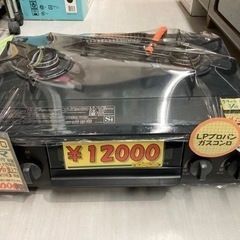 【LPガスコンロ】【パロマ】2019年製★6ヶ月保証クリーニング...