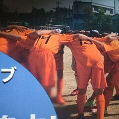少年少女（親子でも）参加できるサッカーチーム