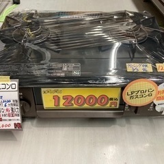 【ガスコンロ】【パロマ】2020年製★6ヶ月保証クリーニング済み...