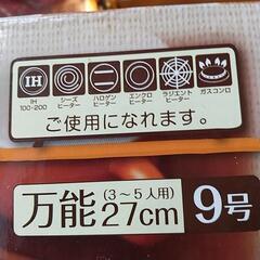 ホーロー万能卓上鍋の画像