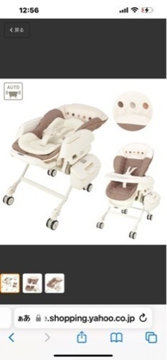 【明日まで特価】Combi ネムリラ　電動　バウンサー