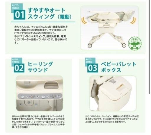 【明日まで特価】Combi ネムリラ　電動　バウンサー