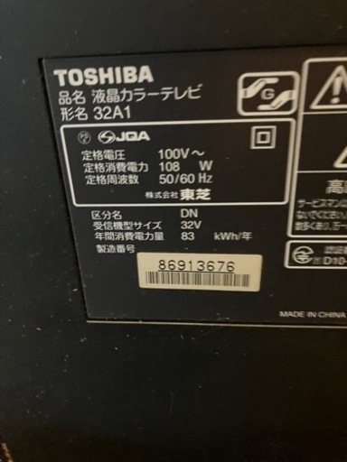 ジャンク　テレビ