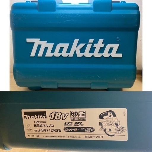 中古 マキタ　HS471D 18V マルノコ　白　フルセット