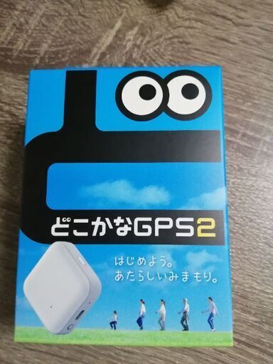どこかなGPS2 ソフトバンク　新品　子供　見守り