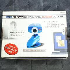 PC マイクロデジタルWEBカメラ