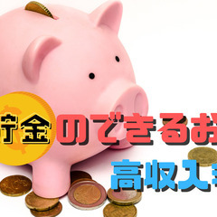 稼ぎたい方必見！前払い・即入寮・完全無料の個室寮付き！の画像