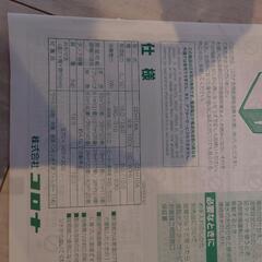 コロナ衣類乾燥除湿機の画像