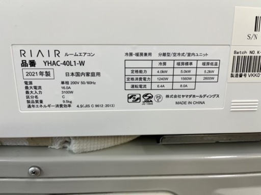 NO.236【2021年製】ヤマダ ルームエアコン RIAIR YHAC-40L1-W リモコン付き