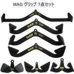 MAGパワー MAGグリップ  背中のトレーニング 【バラ売り不...