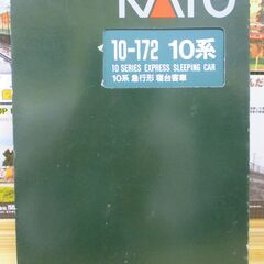 KATO 10-172 10系 急行形 寝台客車 7両セット＋ナハフ11（2両）＋ナハ11（2両）＋A9334