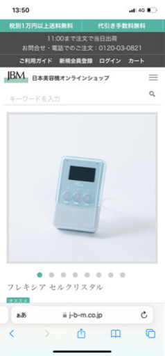 フレキシア　セルクリスタル　レンタル