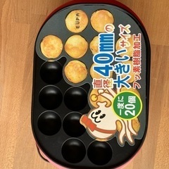【問い合わせ中】たこ焼き機の画像