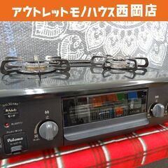 パロマ 都市ガス用 ガステーブル 2020年 IC-S37 ダイ...