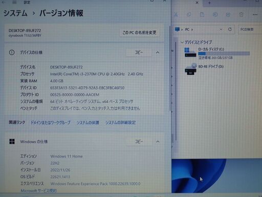 №567【SSD256GB搭載WIN11Home 東芝 Dynabook T552/36FBY Core i3/ﾒﾓﾘ4GB/Offi