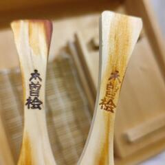 美品✨寿司桶　手巻き寿司セット すし 天然木 さわら材 酒井漆器産業株式会社の画像