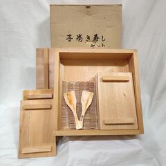 美品✨寿司桶　手巻き寿司セット すし 天然木 さわら材 酒井漆器...