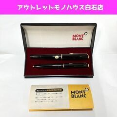 モンブラン MONTBLANC 万年筆 320 ペン先 585 ...