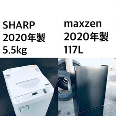 🌟★送料・設置無料★ 🌟 2020年製✨家電セット 冷蔵庫・洗濯機 2点セット