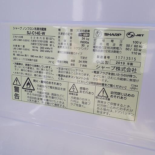 シャープ　冷蔵庫　137L