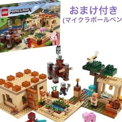 おまけ付き【新品未使用】レゴ(LEGO) マインクラフト イリジ...