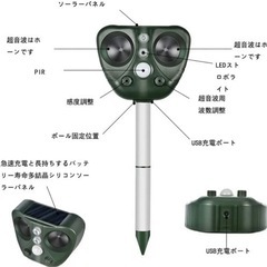 【新品＆特価‼️】猫よけ 鳥よけ　動物撃退器 害獣撃退用