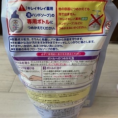 泡で出るキレイキレイ　詰替用の画像