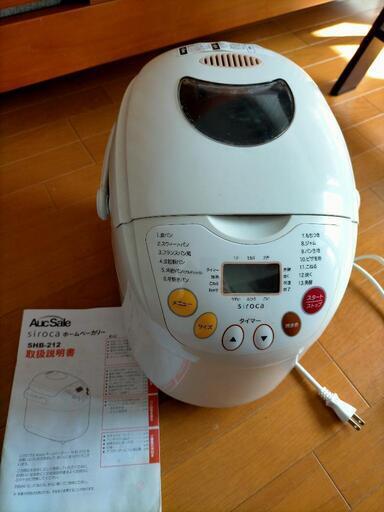 「シロカ ホームベーカリー SHB-212