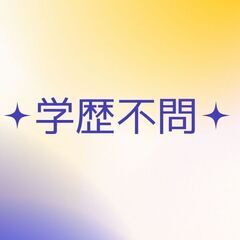 《☆送迎ドライバー☆》送迎未経験OK！普通免許を活かせる♪週2～OKです◎時短で働きやすい！【ms】A13K0423-1(2)の画像