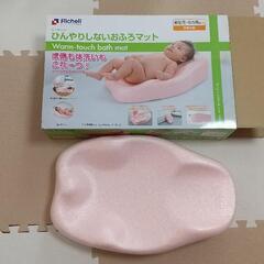 【再値下げ】リッチェル  ひんやりしないおふろマット