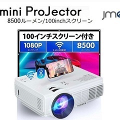 プロジェクター