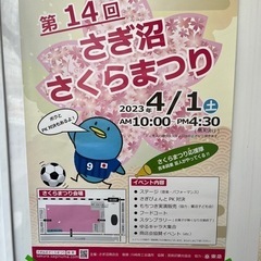 短期バイト募集　4月1日のみ