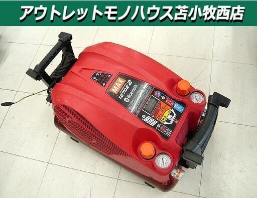 MAX スーパーエアコンプレッサー AK-HH1270E2 レッド 中古 マックス 苫小牧西店