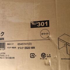 ニトリ　デスク（ES23 WH）新品未開封の画像