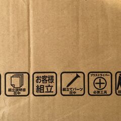 ニトリ　デスク（ES23 WH）新品未開封の画像