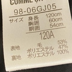 ＣＯＭＭＥ　ＣＡ　ＩＳＭ　美品　ジャケット　セット　１２０サイズの画像